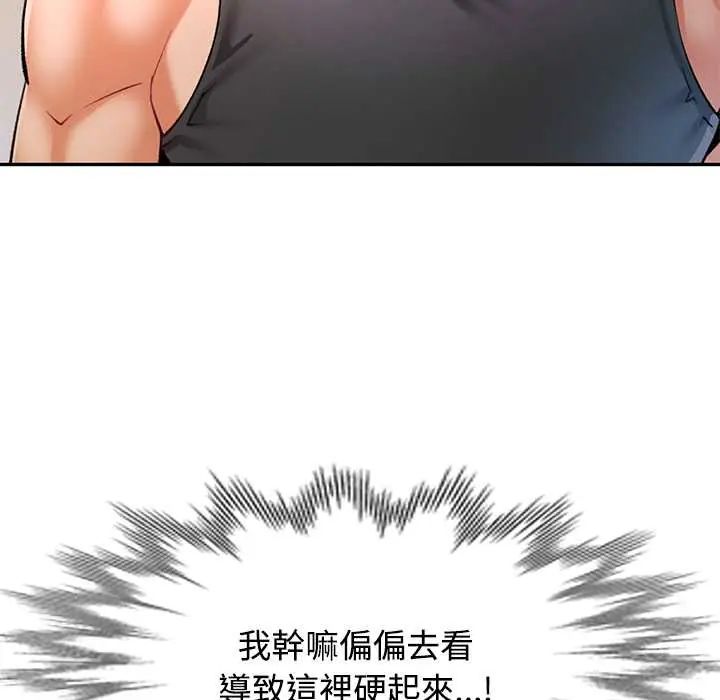 可以爱你吗第109話