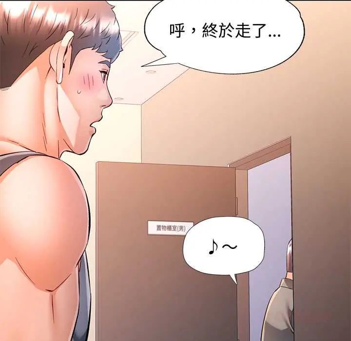 可以爱你吗第109話