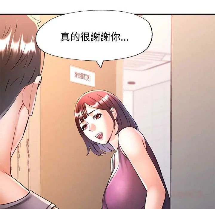 可以爱你吗第109話
