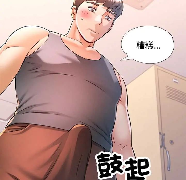 可以爱你吗第109話