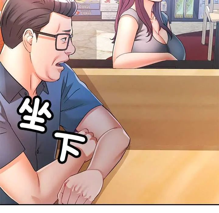 可以爱你吗第109話