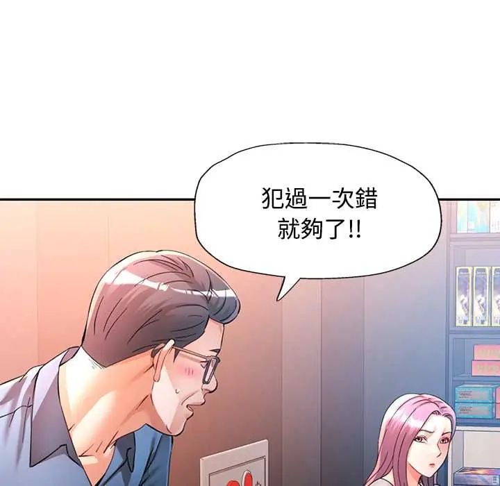 可以爱你吗第109話