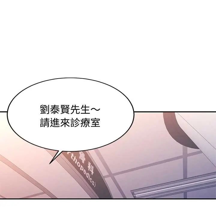 可以爱你吗第109話