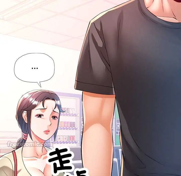 可以爱你吗第109話