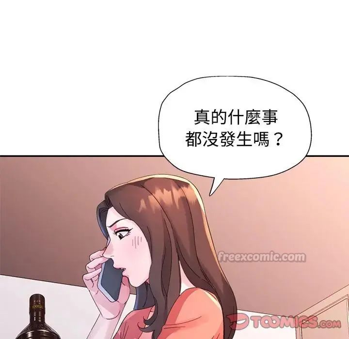 特别课程第20話