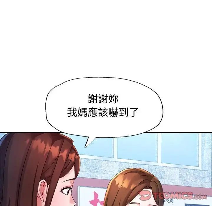 特别课程第20話