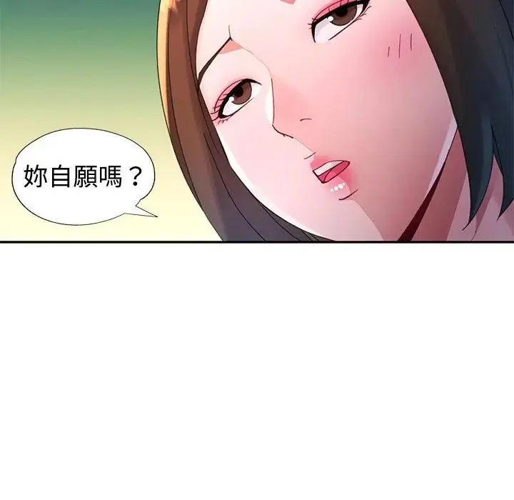 特别课程第20話