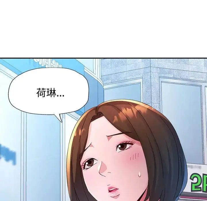 特别课程第20話