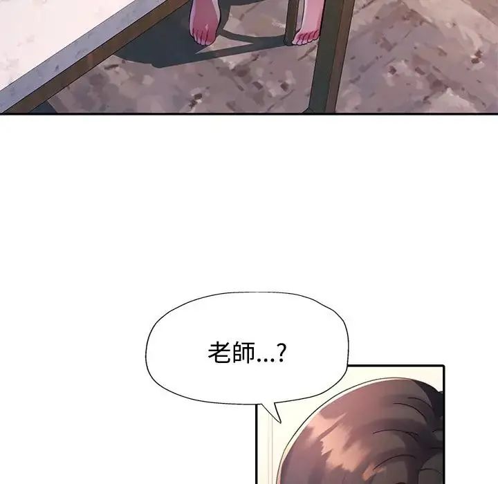 特别课程第20話