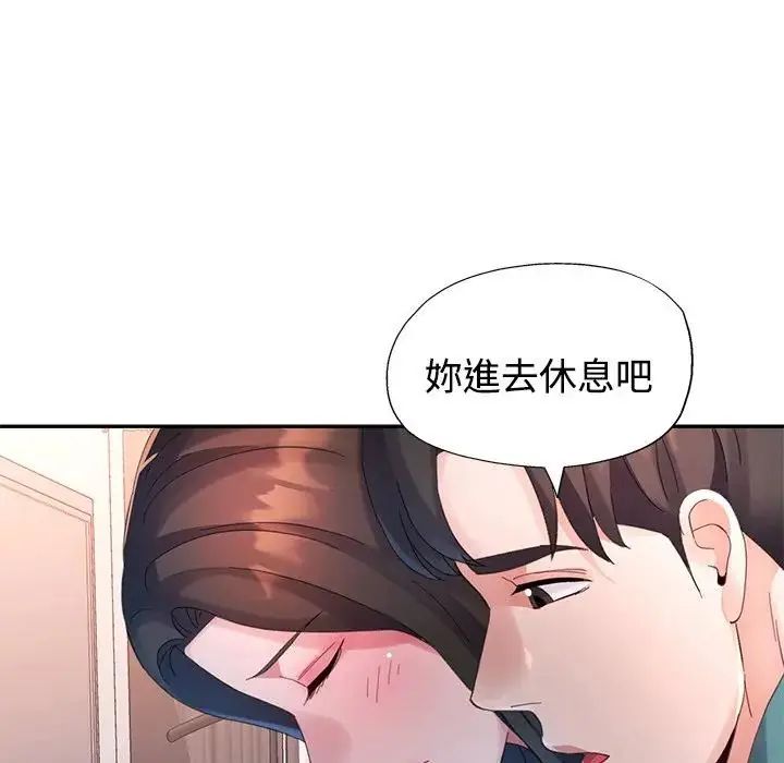特别课程第20話