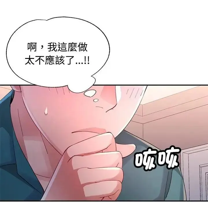 特別課程第20話