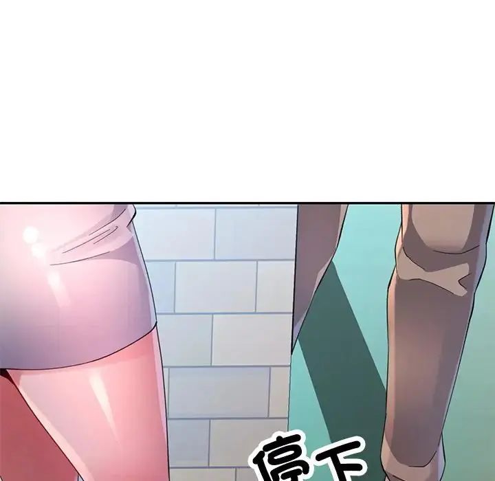 特别课程第20話