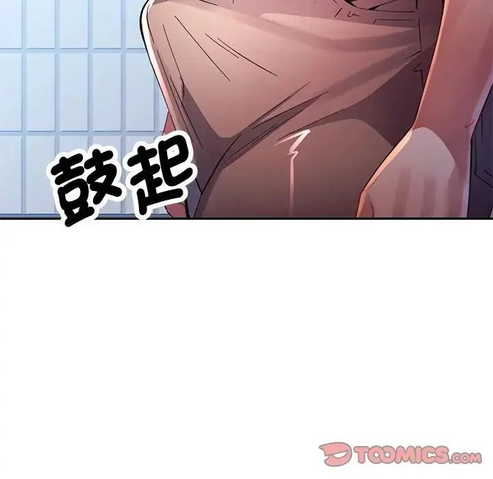 特别课程第20話