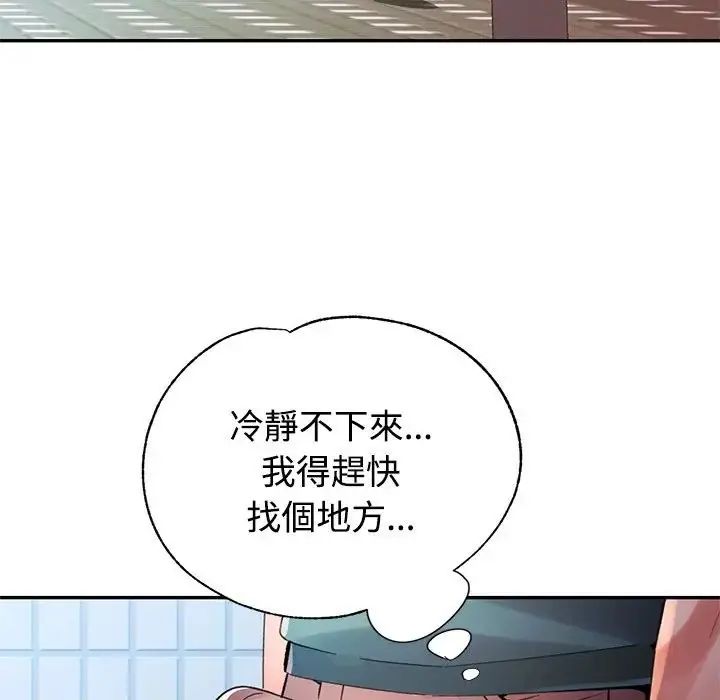 特别课程第20話