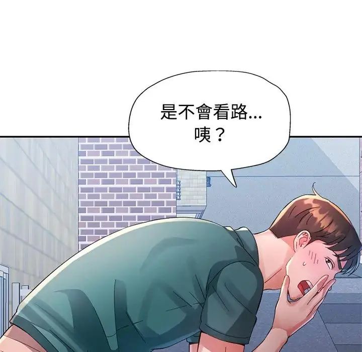 特别课程第20話