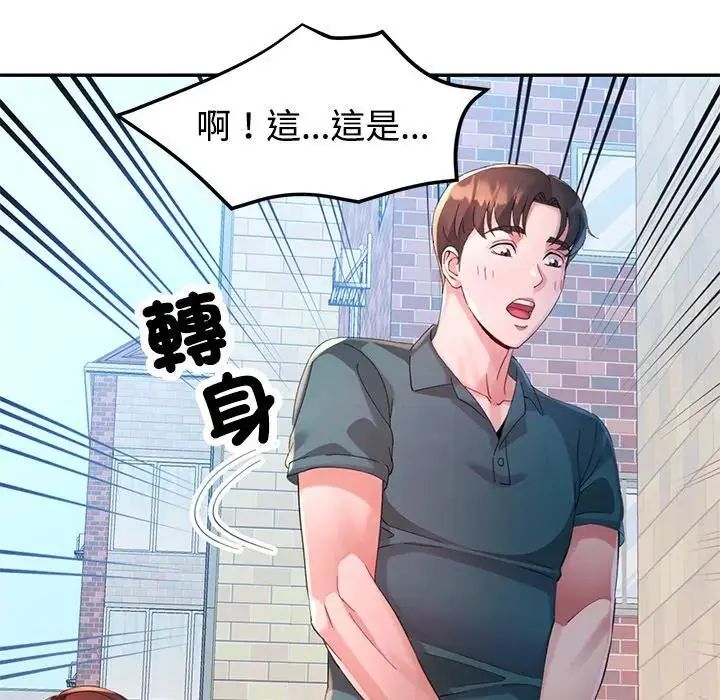 特别课程第20話