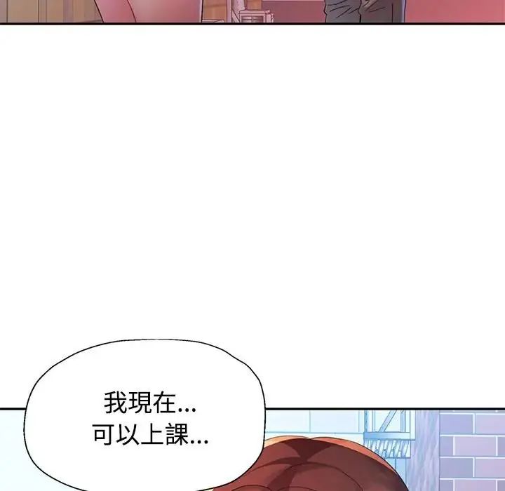 特别课程第20話