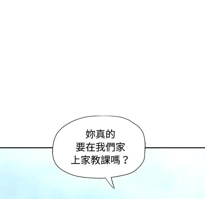 特别课程第20話