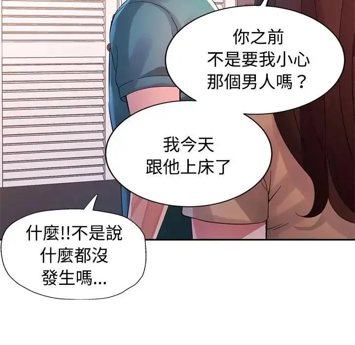 特別課程第20話