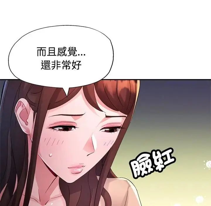 特别课程第20話