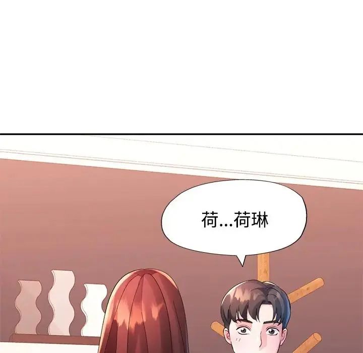 特别课程第20話
