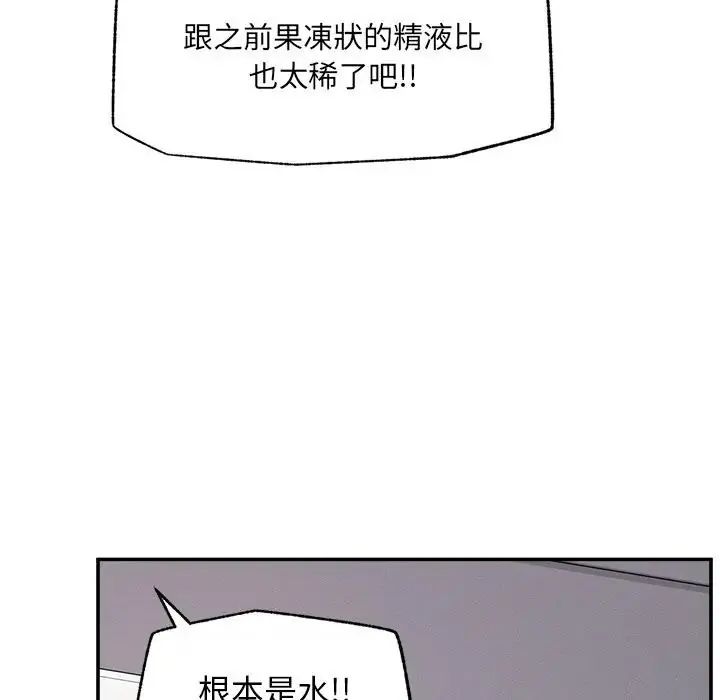 超导体觉醒第44話