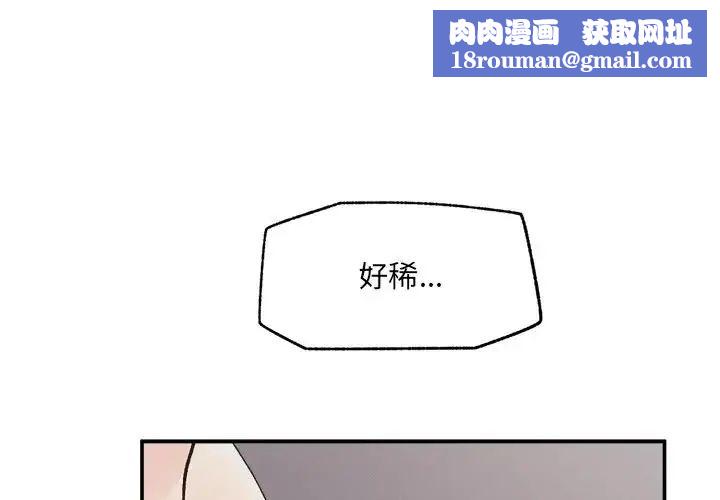 超导体觉醒第44話