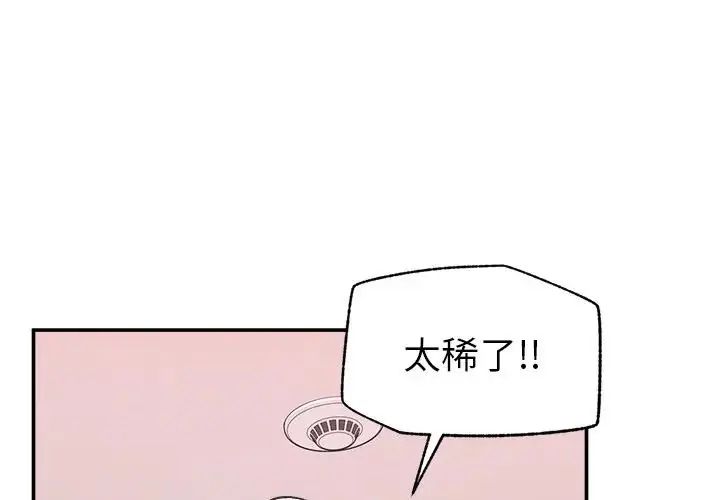 超导体觉醒第44話