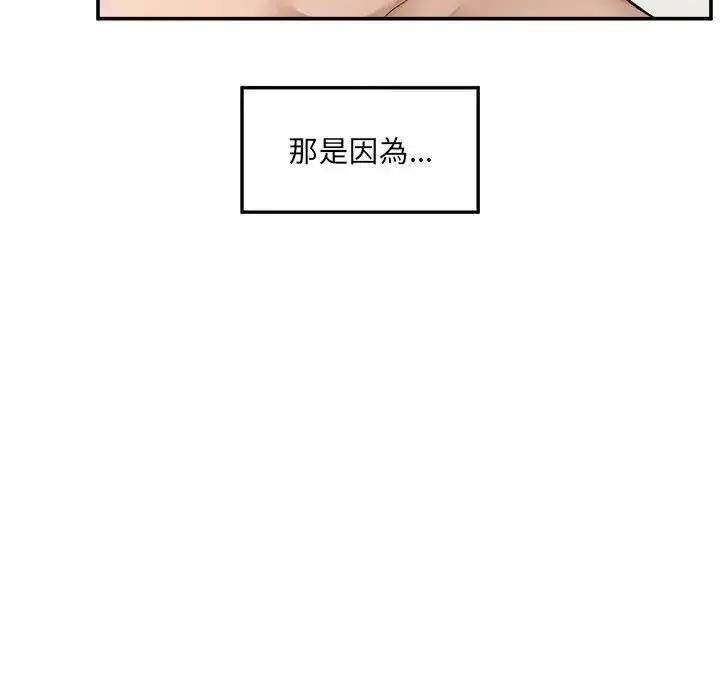超导体觉醒第44話