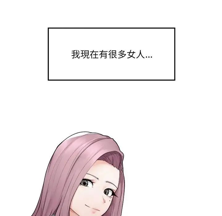 超导体觉醒第44話