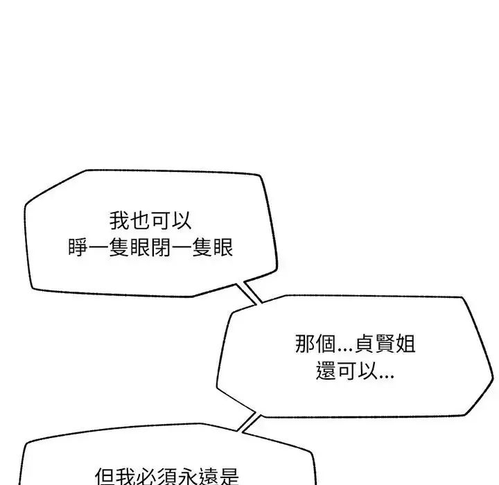超导体觉醒第44話