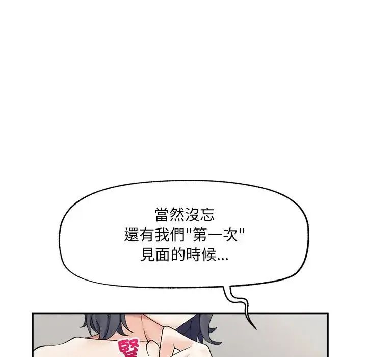 超导体觉醒第44話