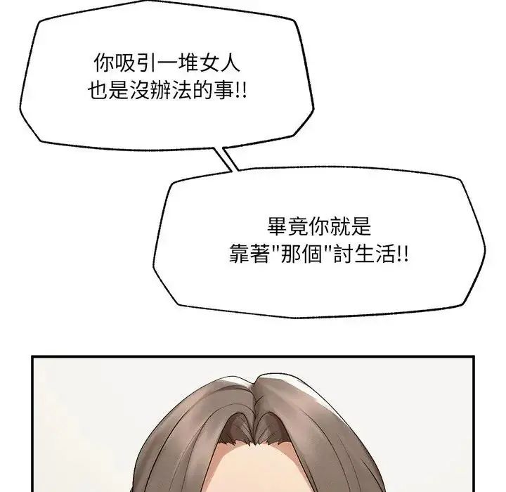 超导体觉醒第44話