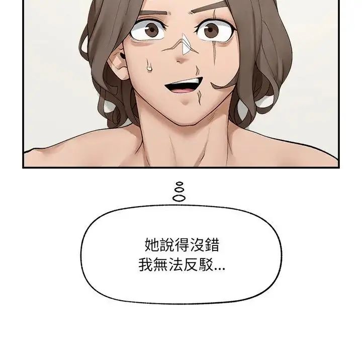 超导体觉醒第44話