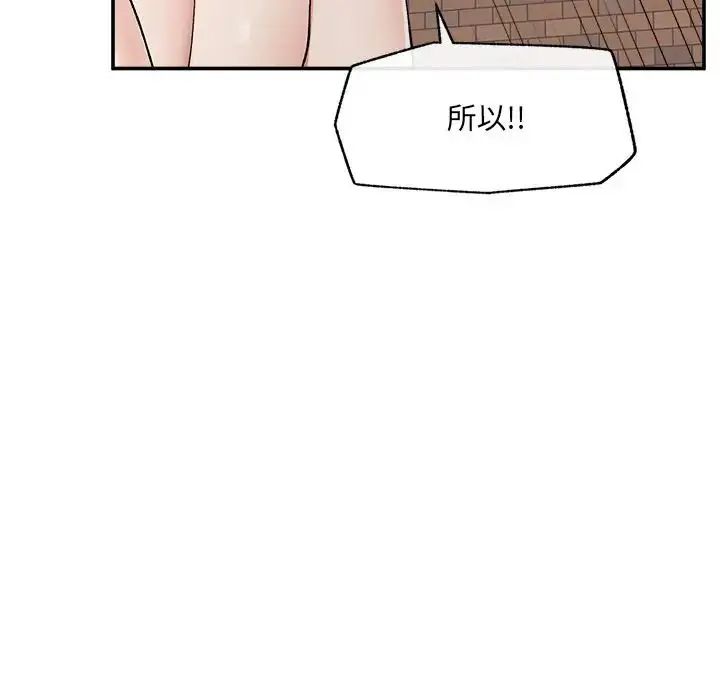 超导体觉醒第44話