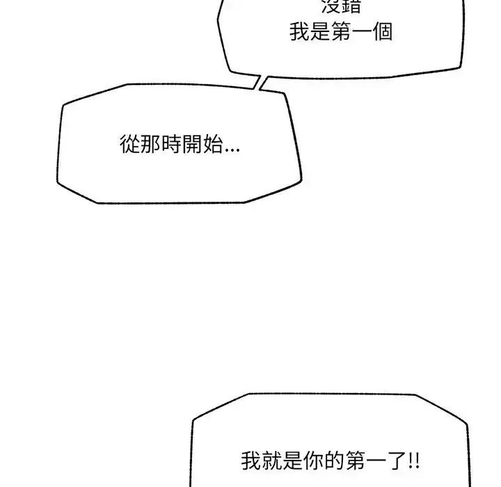 超导体觉醒第44話