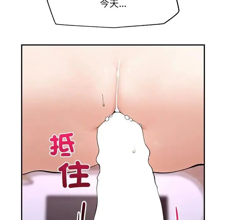 超导体觉醒第44話