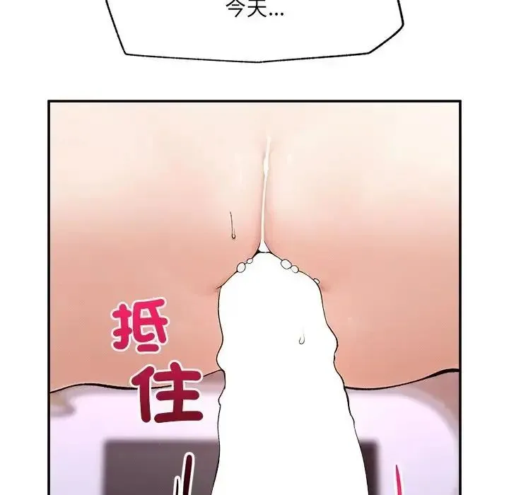 超導體覺醒第44話