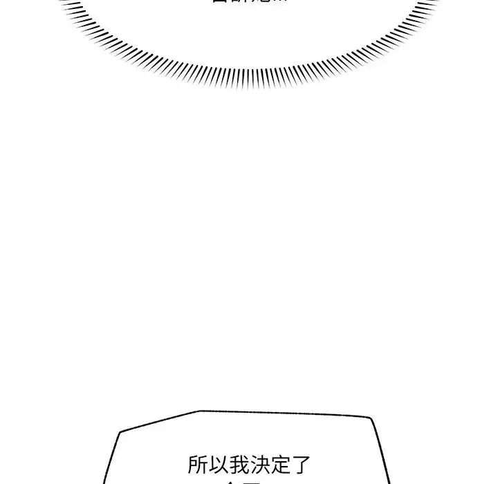 超导体觉醒第44話