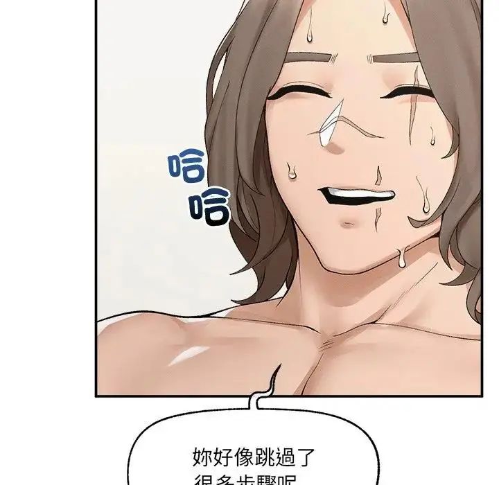 超导体觉醒第44話