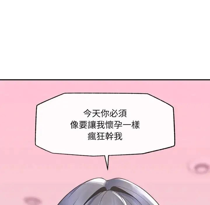 超导体觉醒第44話