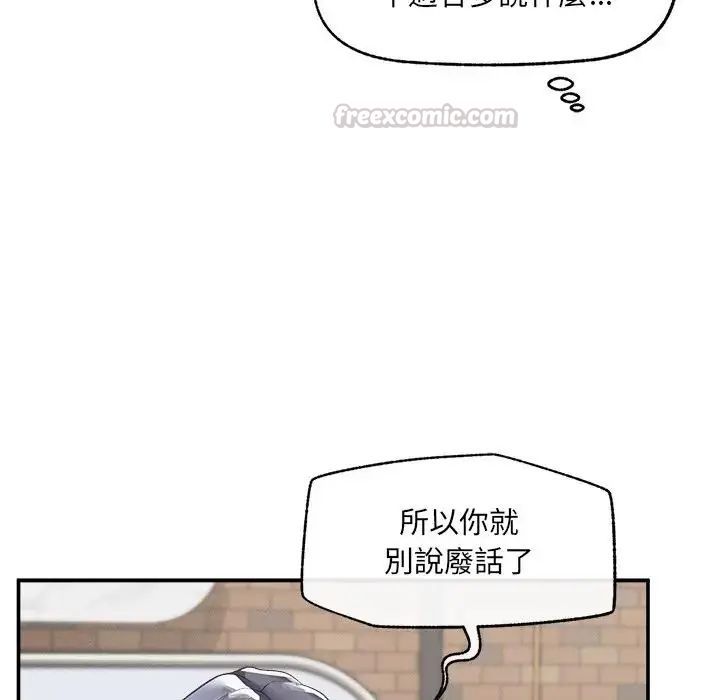 超导体觉醒第44話
