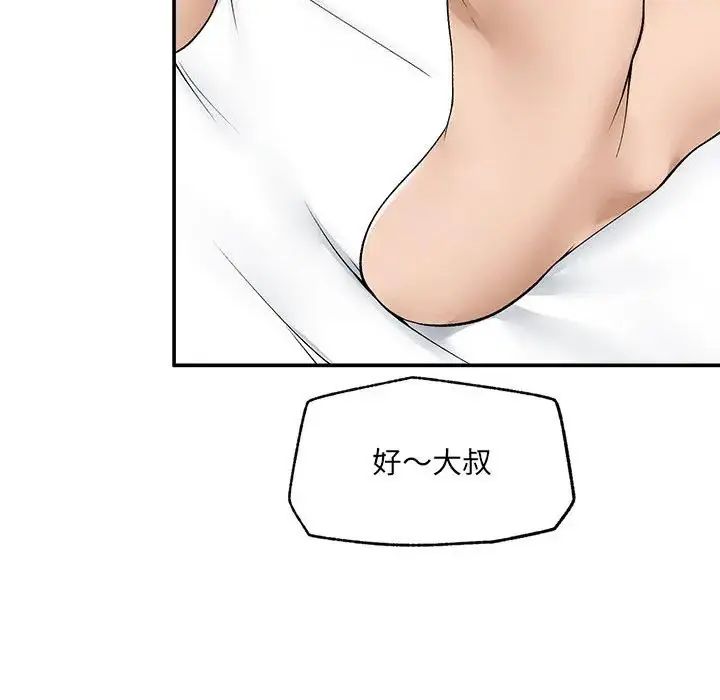 超导体觉醒第44話