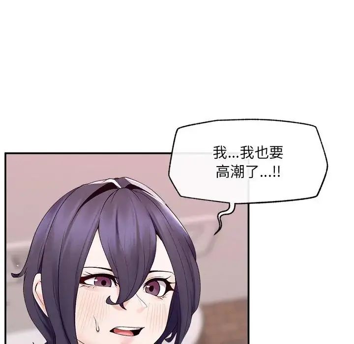 超导体觉醒第44話