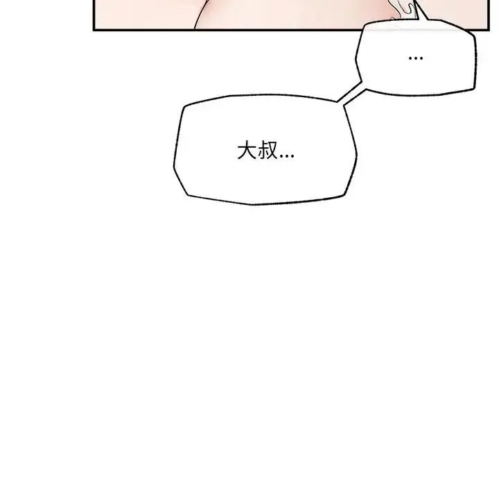 超导体觉醒第44話