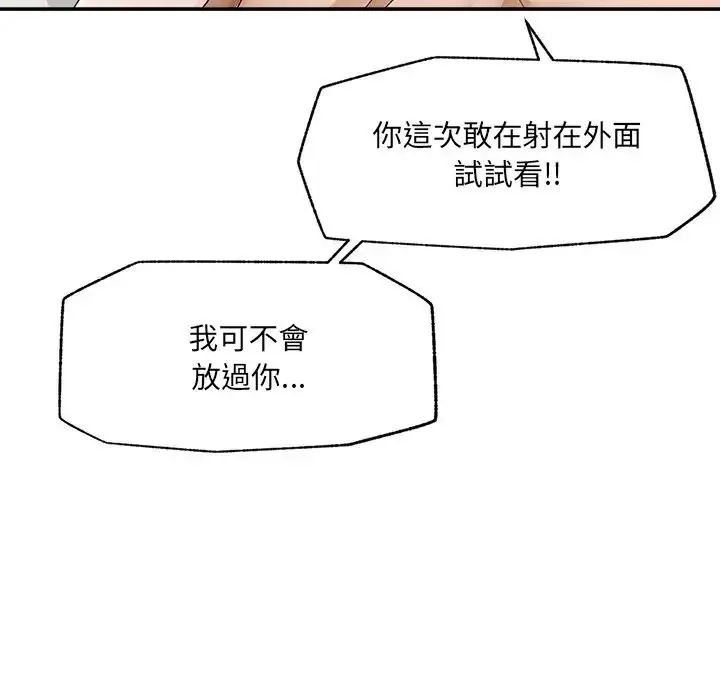 超导体觉醒第44話