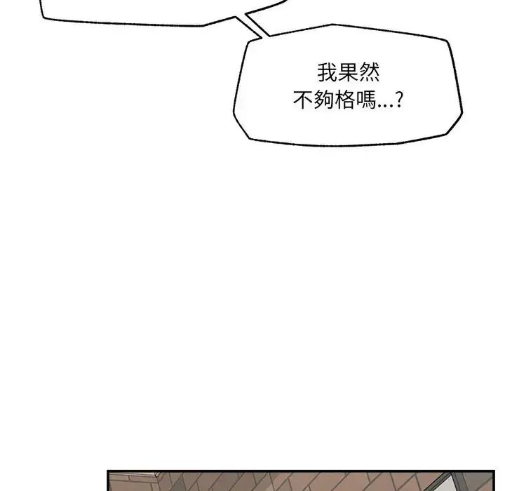 超导体觉醒第44話