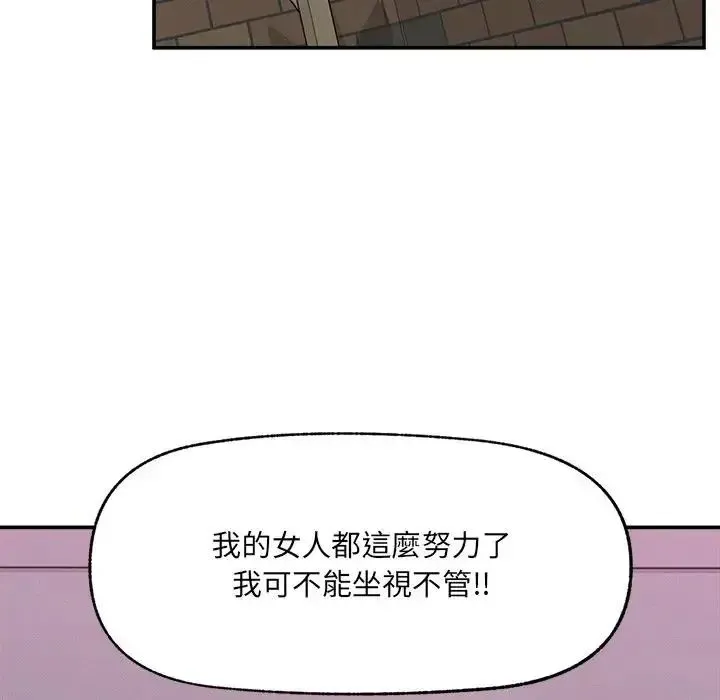 超導體覺醒第44話