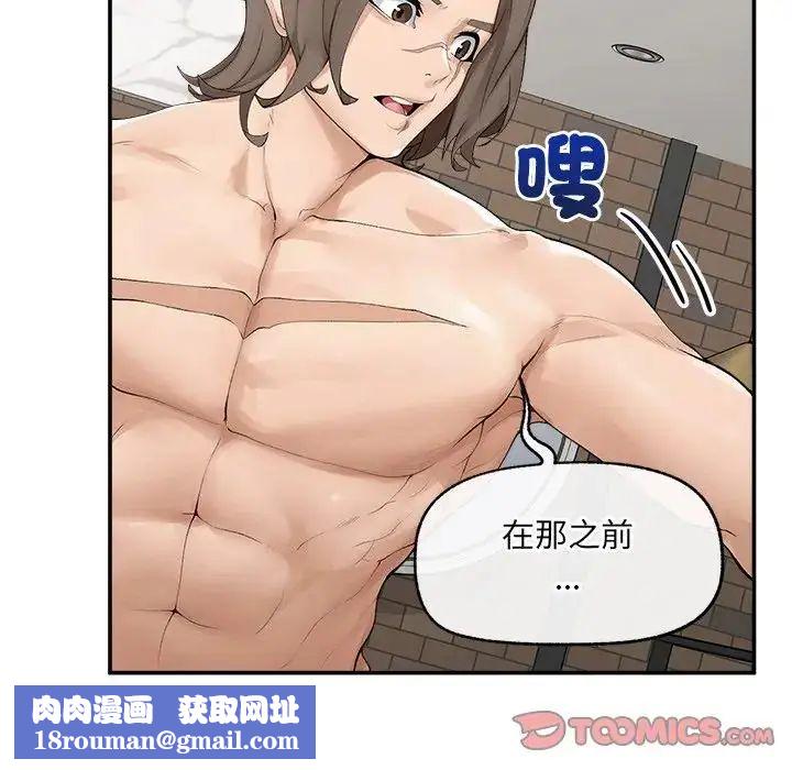 超导体觉醒第44話