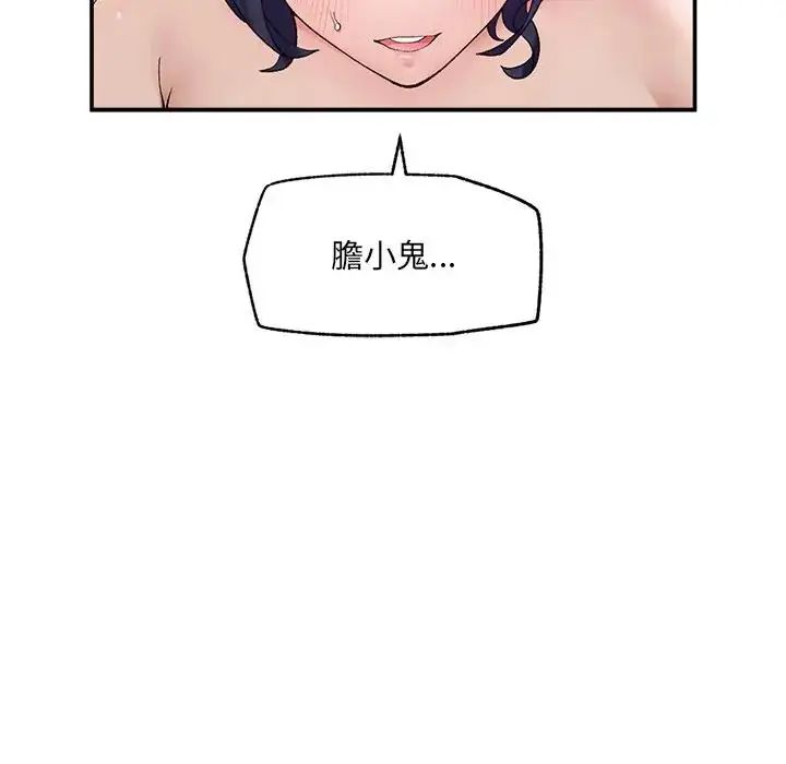 超导体觉醒第44話